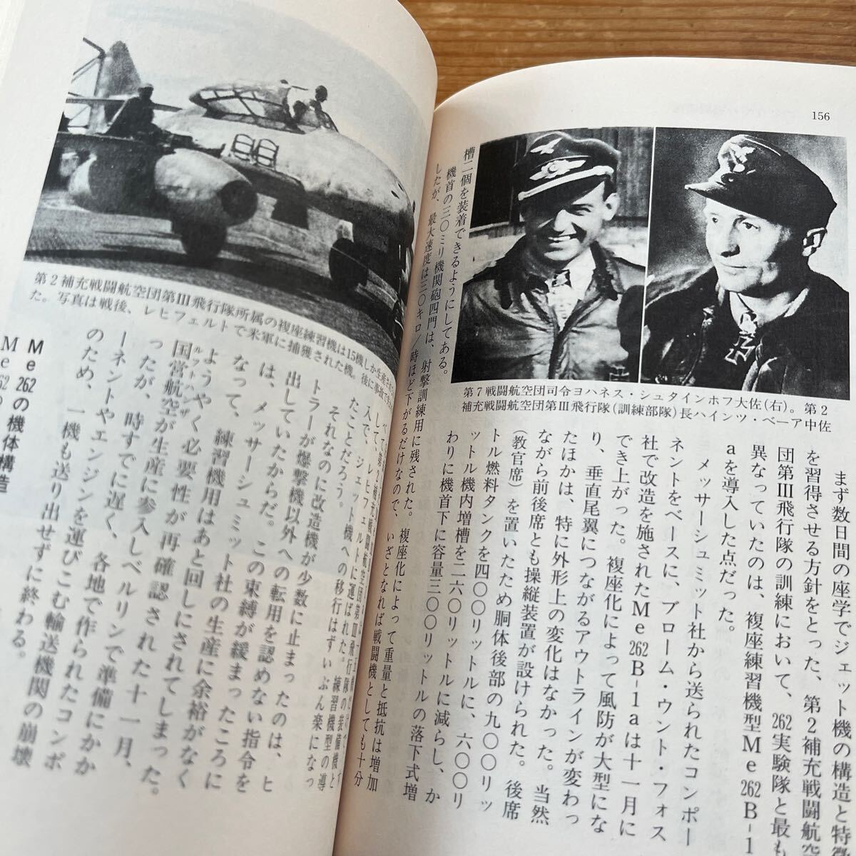 戦記物 光人社NF文庫 ジェット戦闘機Me262 ドイツ空軍最後の輝きの画像10