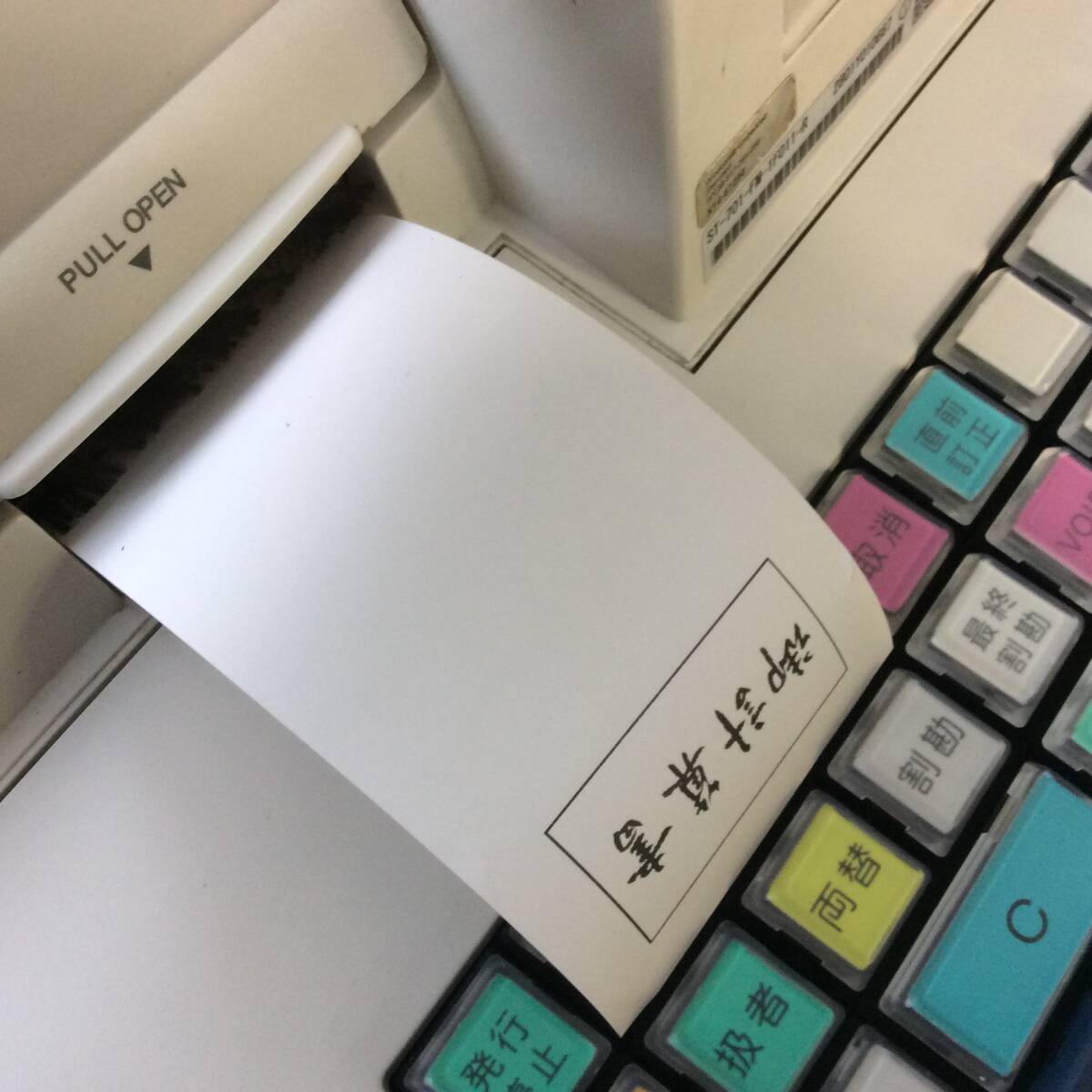 在庫一掃】 ☆ 東芝テック ( TEC ) POSターミナル ST-701-FM 在庫一掃】 ☆ 東芝テック ( TEC ) POSターミナル ST-701-FM