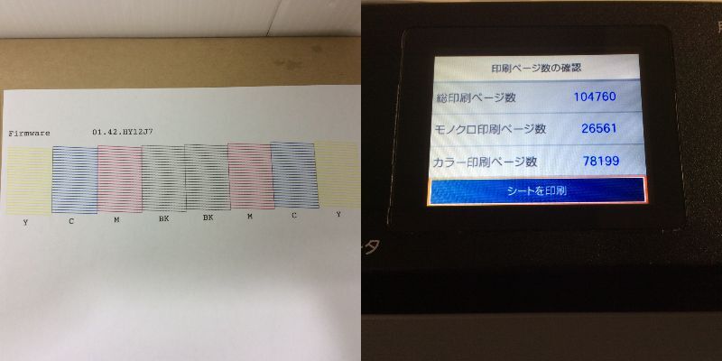 ☆【総104,760枚】 EPSON ビジネスプリンター PX-S7110 　(S0169)_画像10