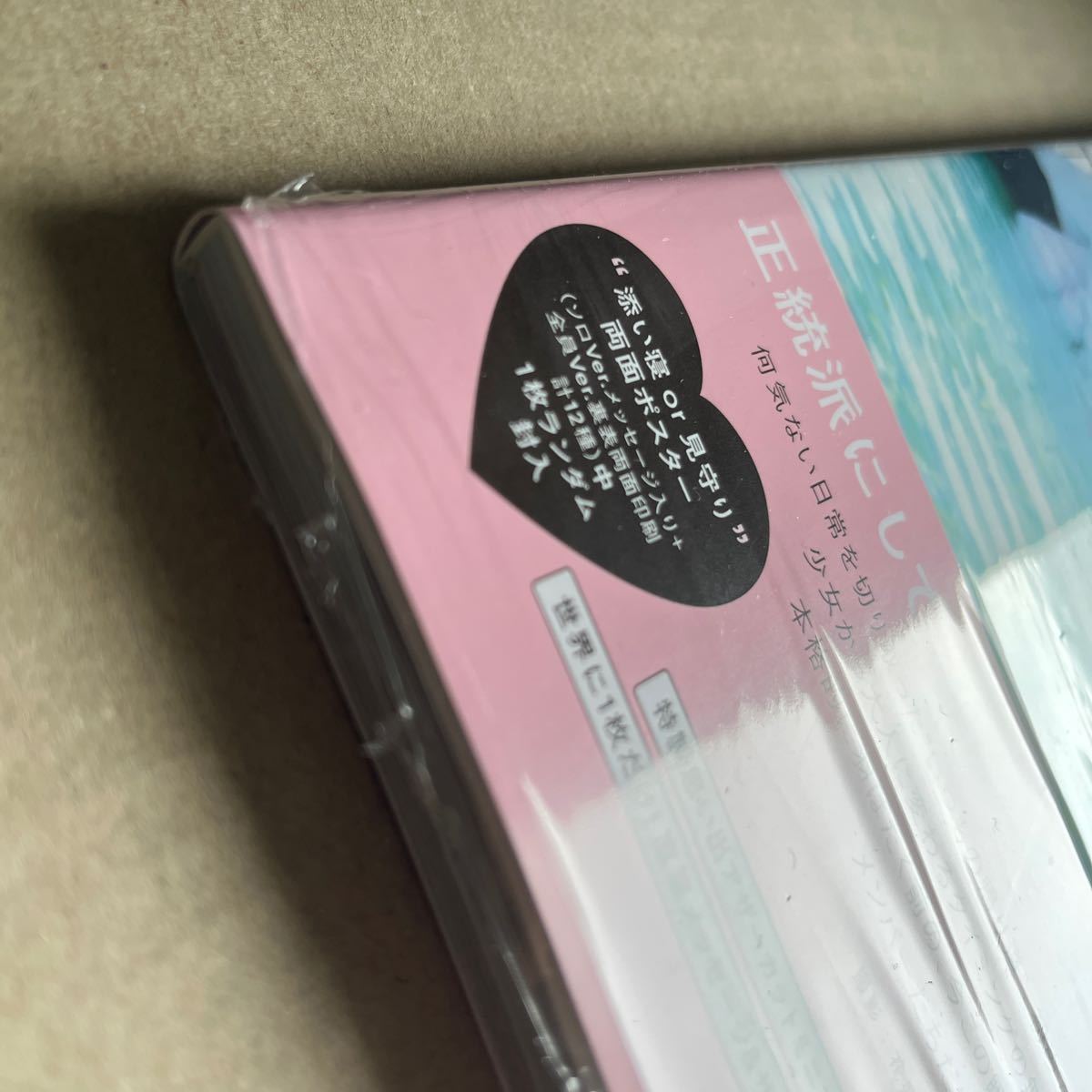 乃木坂46 5期生 写真集「あの頃、乃木坂にいた」 通常盤 封入ポスター、応募券なし 書店特典ポストカードあり 未読品_画像3