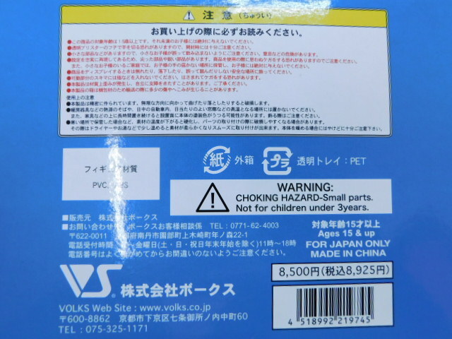 ★北101 愛佳でいくの!! 向坂環 ヴァルキリーVer. 完成品フィギュア モエコレPLUS No.25 ボークス フィギュア 未開封 _画像6