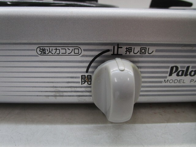 ★平1149 Paloma パロマ 薄型二口コンロ テーブルコンロ LPG LPガス用 プロパンガス用 PA-28F コンロ 調理器具 キッチン 料理 12403091_画像9