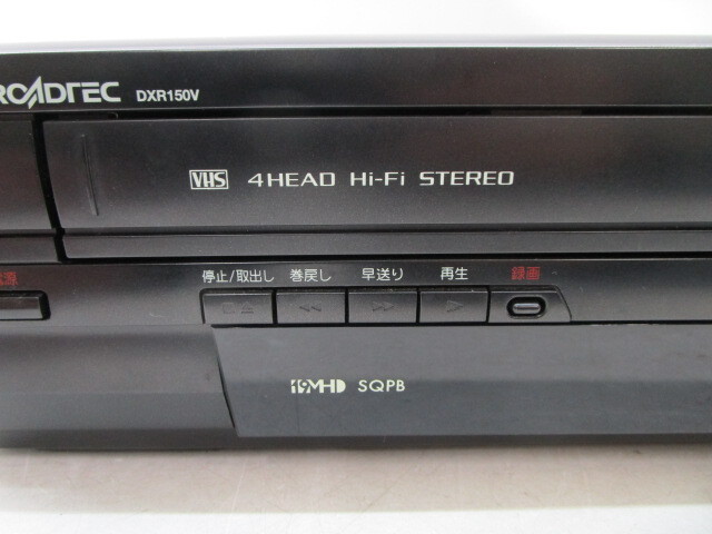 ★平1150 DXアンテナ ビデオ一体型DVDレコーダー DXR150V 2011年製 VHSビデオ DVD リモコン 家電 ジャンク 12403091_画像7