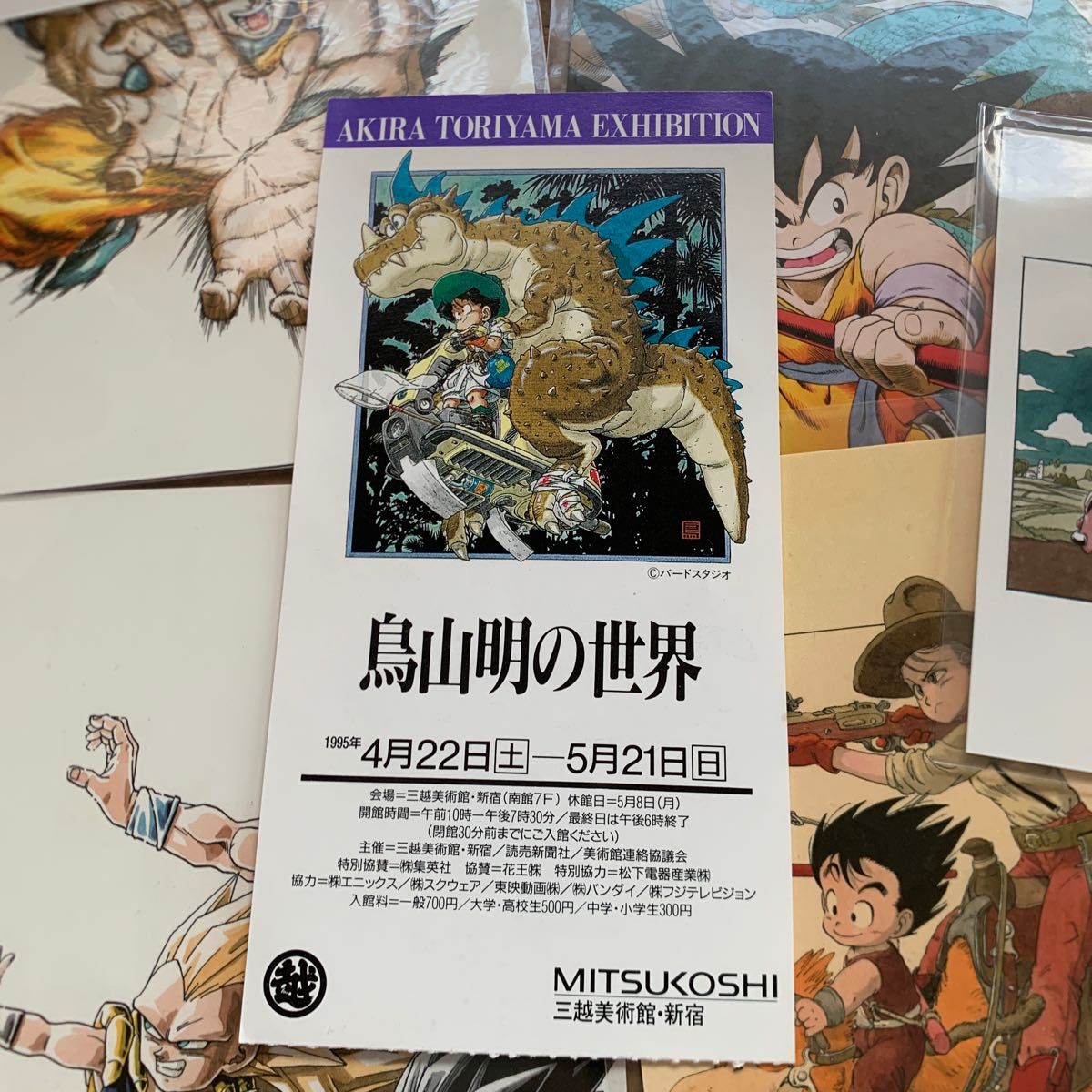 ドラゴンボール 鳥山明の世界展限定ポストカード25枚セット ドラゴンボール 鳥山明の世界展限定ポストカード25枚セット