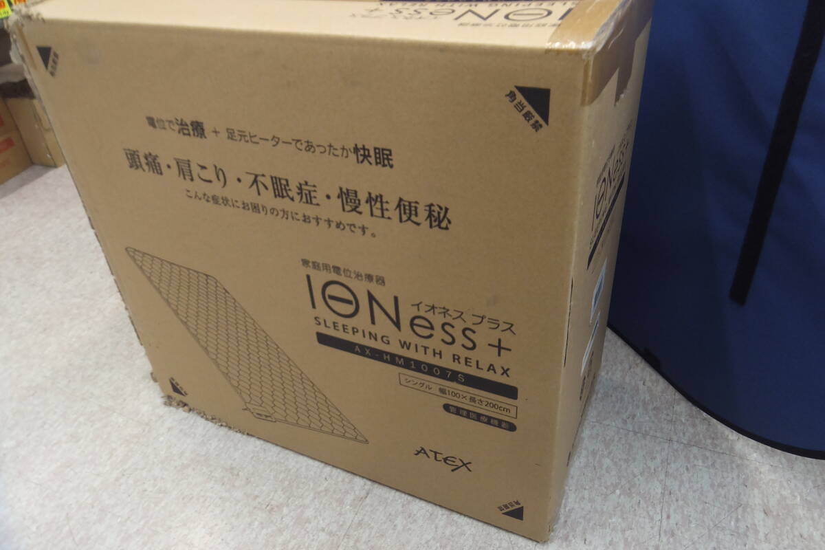 ◆◇即決 未使用 アテックス 家庭用電位治療器 イオネスプラス AX-HM1007S シングルサイズ 送料無料◇◆の画像1