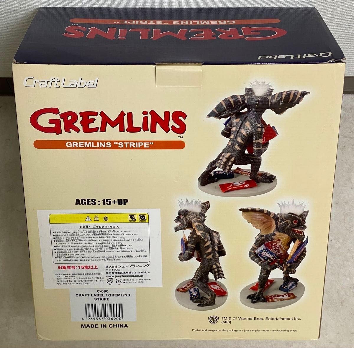 グレムリン　gremlins クラフトレーベル　ジュンプランニング製　ストライプ　フィギュア　gizmo ギズモ