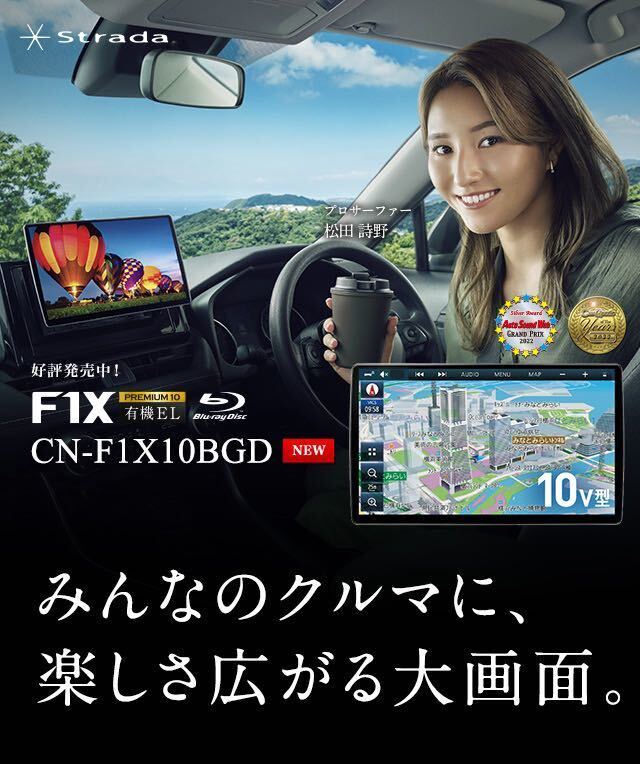 パナソニック CN-F1X10BGD カーナビ ストラーダ 有機EL 10インチ フローティング ブルーレイ搭載_画像4