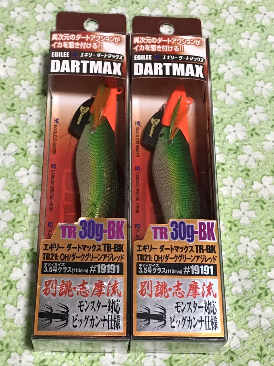 ダートマックスTR 30g−BK 2個セットOHダークグリーンアジレッド　ティップラン_画像1