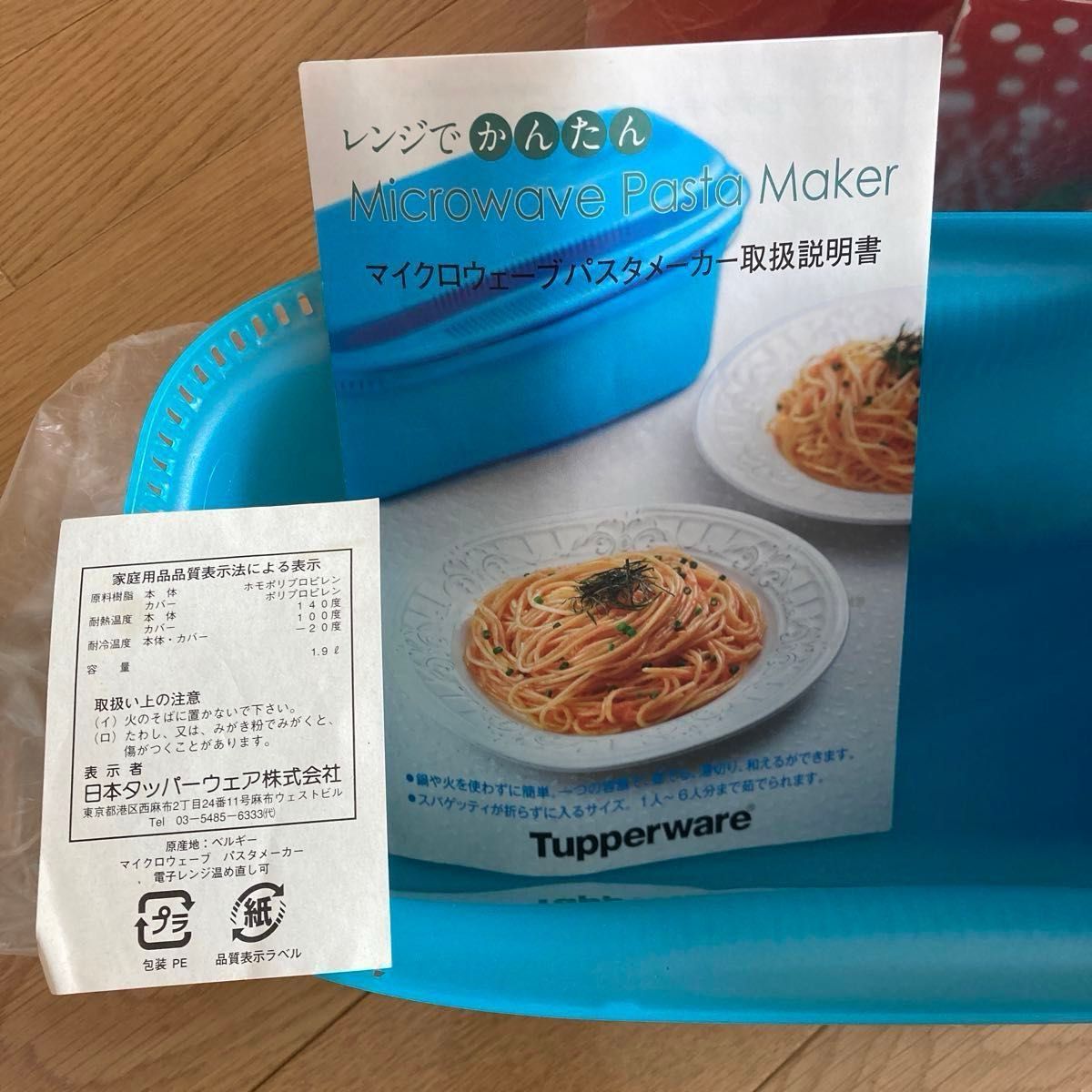 Tupperware タッパーウェア マイクロウェーブ パスタメーカー 6人分まで レンジで簡単