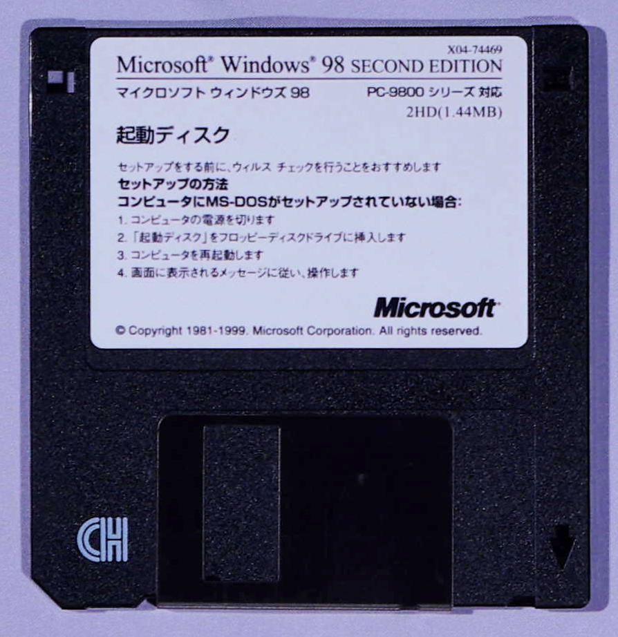 Microsoft Windows 98 SECOND EDITION　起動ディスク_画像3