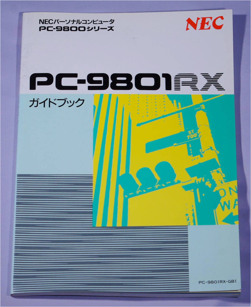 NEC PC-9800シリーズ PC-9801RX ガイドブック_画像1