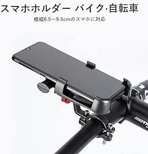 FUTWOD バイク スマホ ホルダー 携帯ホルダー 自転車 オートバイ 原付 バイク用 スマートフォン すまほ アイフォン アン_画像2