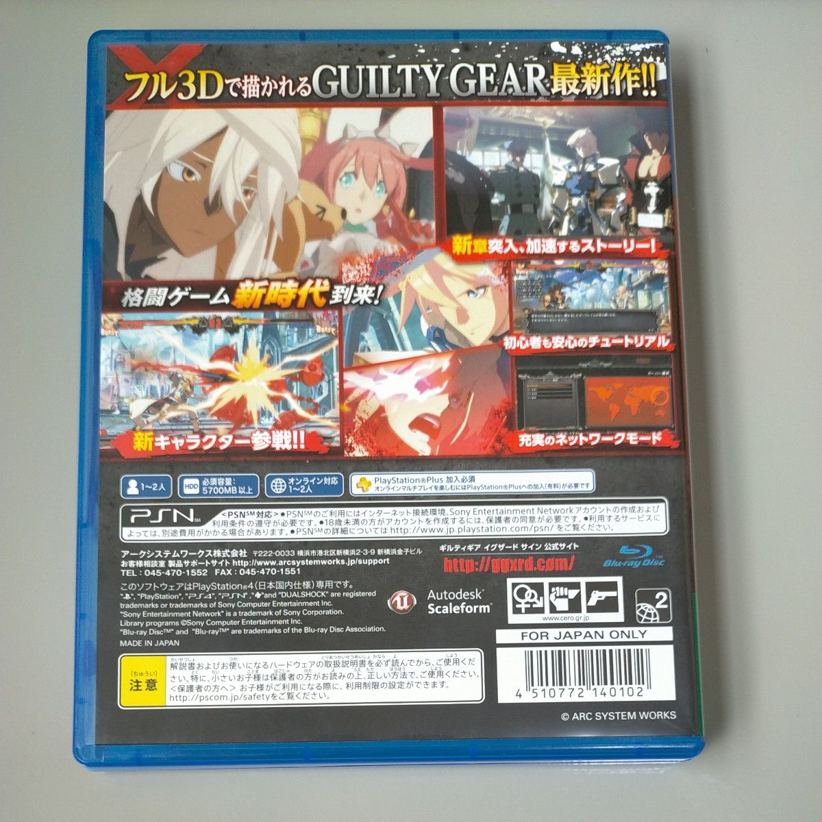 【PS4】 GUILTY GEAR Xrd -SIGN- 、 ペルソナ5 スクランブル ザ ファントム ストライカーズ  2枚組