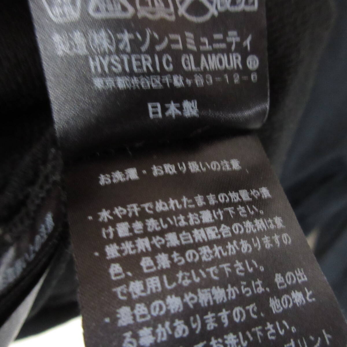 ○HYSTERIC GLAMOUR ヒステリックグラマー◆スウェットパーカー プルオーバー トレーナー 薄手◆レディース ブラック FREEサイズ_画像9