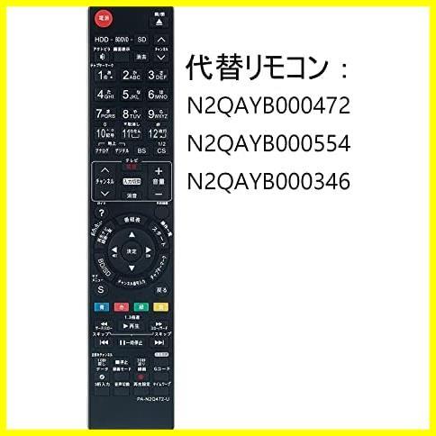 ★N2Q554★ ブルーレイディスクレコーダー用リモコン Fit For パナソニックN2QAYB000472 N2QAYB000554 N2QAYB000346 DMR-BR550 DMR-BW570_画像3