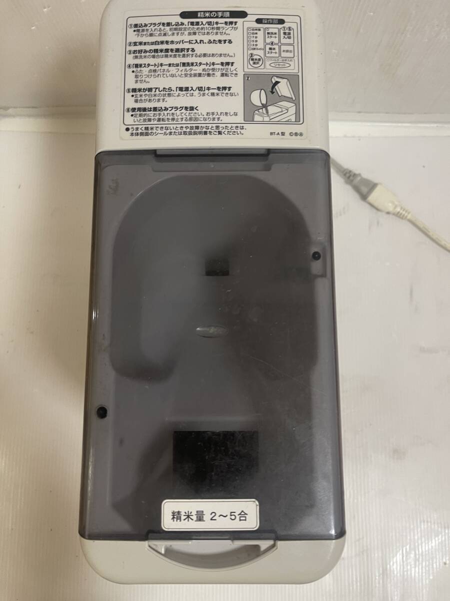 ZOJIRUSHI BT-AF05　家庭用精米機 　※ジャンク品_画像2