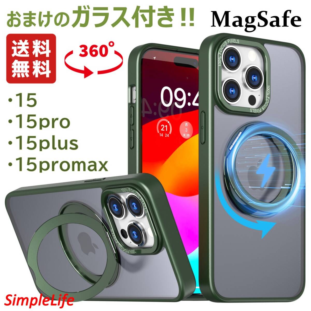 おまけ付き 緑 グリーン iPhone 15 Pro Max plus ケース MagSafe 隠し収納 360度 スタンド アイフォン プロ マックス マット 半透明 ガラス_画像2