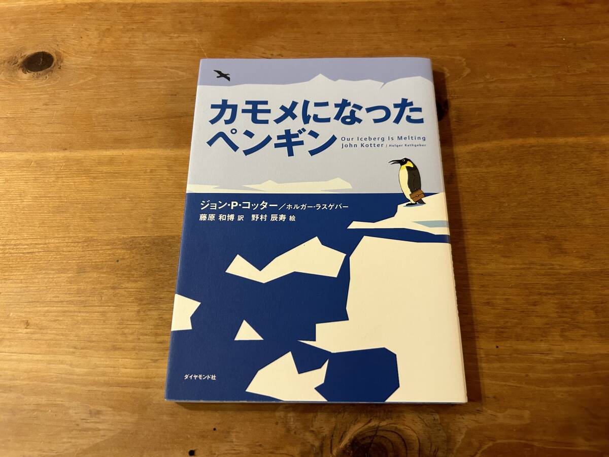 カモメになったペンギン_画像1