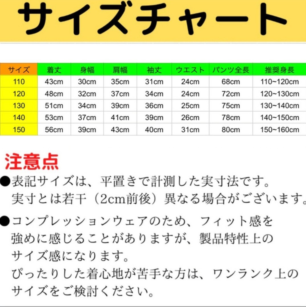 キッズ コンプレッション スポーツ メンズ 130 セットアップ 長袖 サッカー コンプレッションウェア 加圧 吸汗速乾 黒