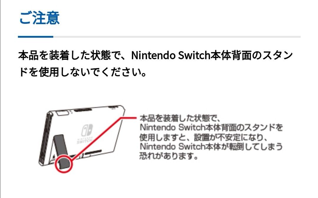 シリコンカバーセット for Nintendo Switch (FZ-19)中古【1週間保証有り!!】 ニンテンドースイッチ