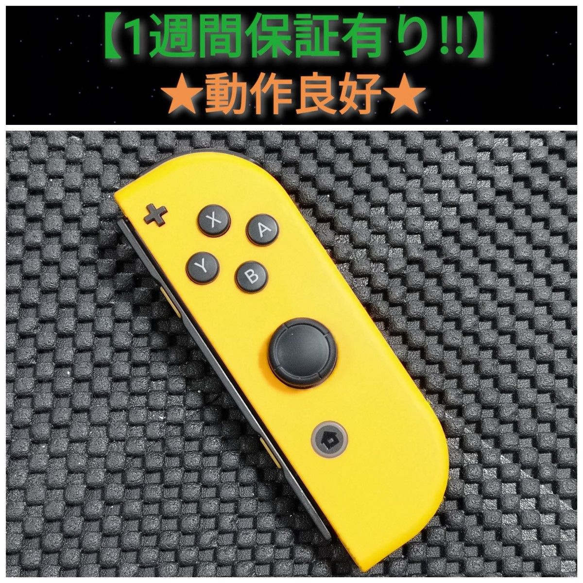 ジョイコン 右 (IR-10) 良品【1週間保証有り!!】 Nintendo Switch ネオンオレンジ