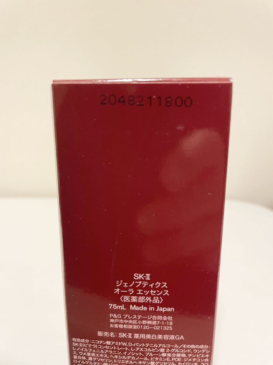 【新品】SK-II ジェノプクティクスオーラエッセンス 75ml_画像3