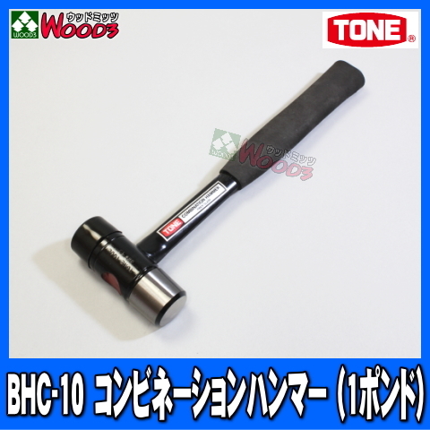 [TONE-70] combination hammer BHC-10 1 pound combination handle ma urethane handle ma hammer ton kachi sledgehammer tone tone