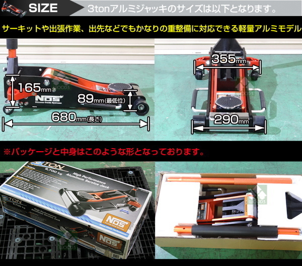 新品 未使用 限定 f-1円 NOS 3トン アルミジャッキ 3t ガレージジャッキ 低床 軽量 アルミ製 2t フロアジャッキ で物足りない方 アルカン_画像7