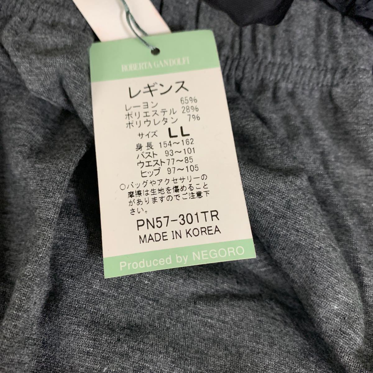 1円〜 レディース パンツ レギンス カルソン 古着　K2846_画像6