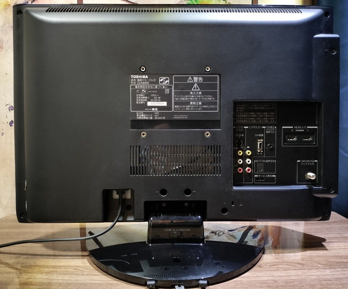 東芝 TOSHIBA テレビ REGZA 22型 22A8000 地上デジタル 東芝 TOSHIBA テレビ REGZA 22型 22A8000 地上デジタル