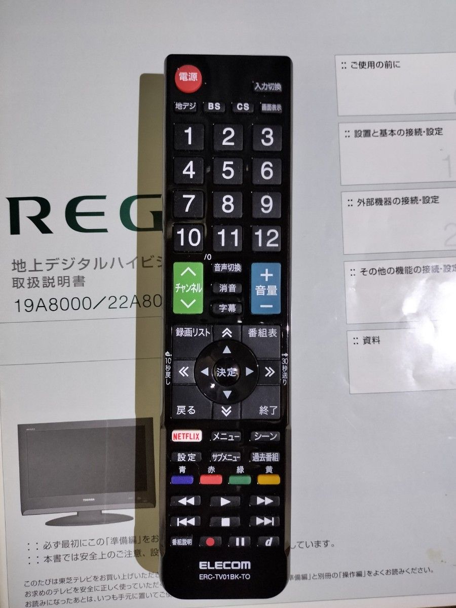東芝 TOSHIBA テレビ REGZA 22型 22A8000 地上デジタル 東芝 TOSHIBA テレビ REGZA 22型 22A8000 地上デジタル