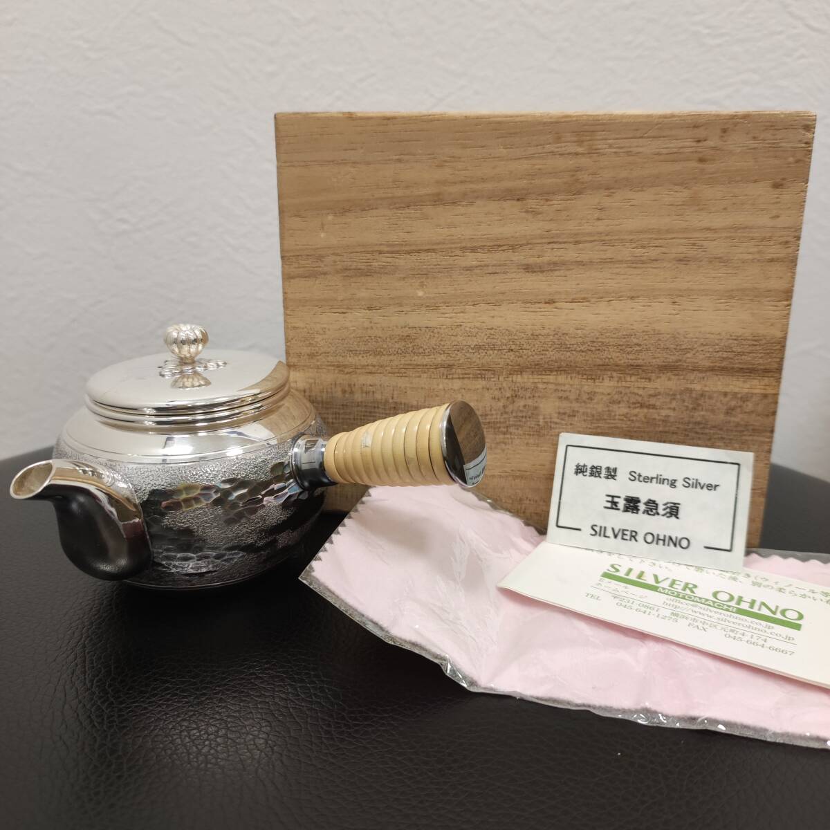 SILVER OHNO 玉露急須 純銀製 Sterling Silver 横浜元町 銀瓶 急須 茶器 茶道具 スターリングシルバー シルバーオオノ_画像2