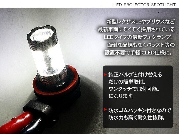 ティアナ LED フォグランプ 50W H8/H11/H16 LEDフォグバルブ 車検対応 6ヶ月保証 LEDライト L33 電装パーツ_画像2