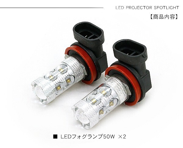 エクストレイル X-TRAIL T32系 LED フォグランプ 50W H8/H11/H16 LEDフォグバルブ 車検対応 6ヶ月保証 LEDライト 電装パーツ_画像7