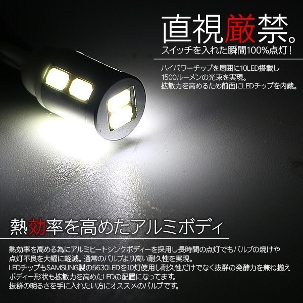 アルファード20系 ポジション球 バックランプ ナンバー灯 T10 LED バルブ/ウェッジタイプ SMD10灯 前期/後期 外装パーツ_画像2