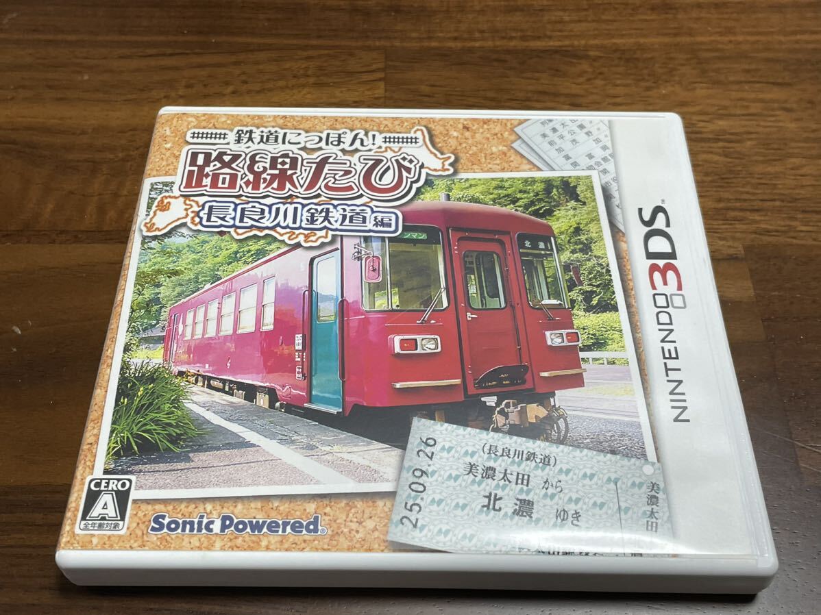 送料込み　鉄道にっぽん!路線たび 長良川鉄道編 3DS_画像1