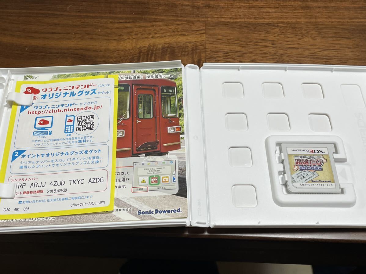 送料込み　鉄道にっぽん!路線たび 長良川鉄道編 3DS_画像2