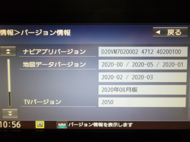 ダイハツ Panasonic純正ナビ用SDHCメモリーカード　NSZN-W71Dなど 【2021年度版】_画像2