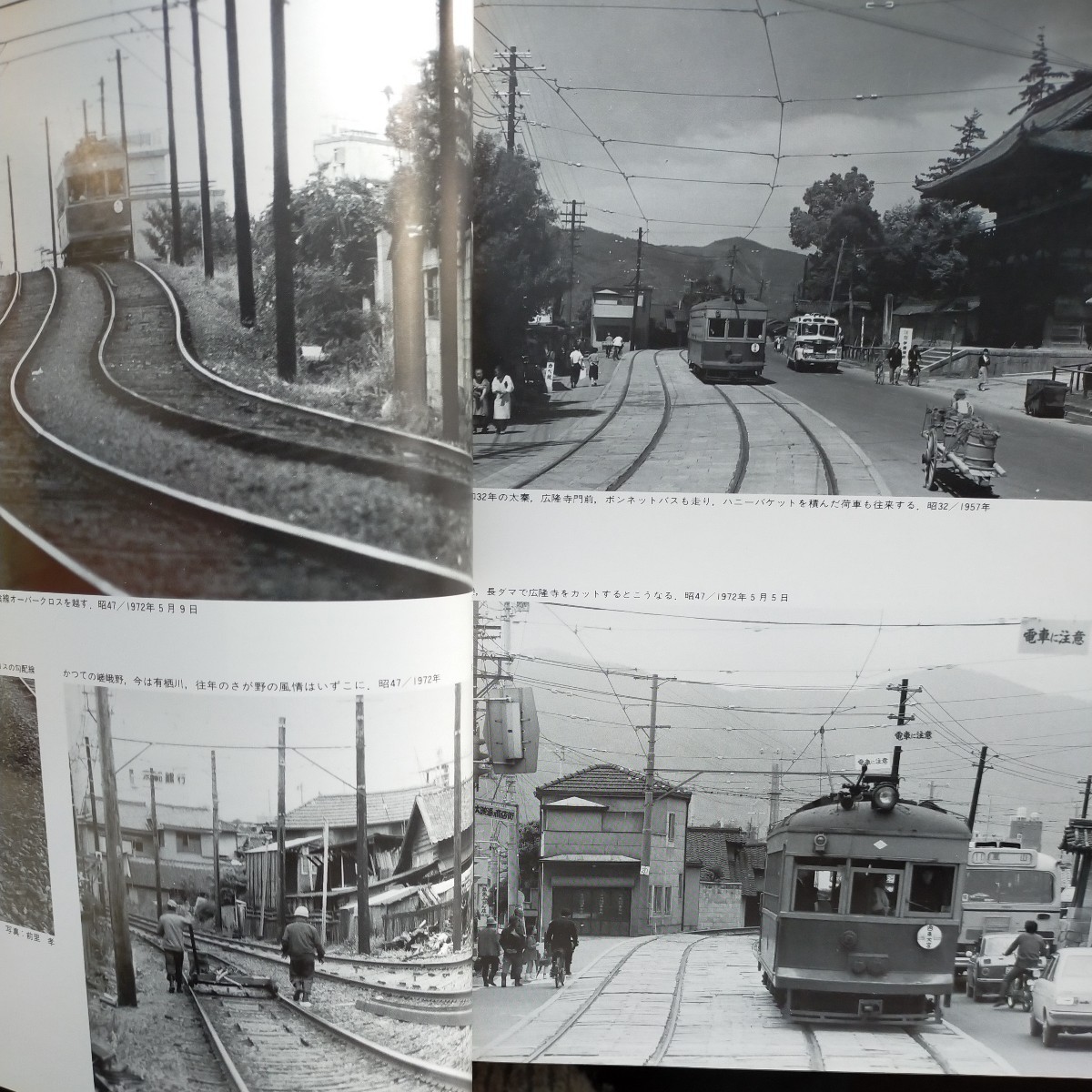 鉄道資料●THE rail レイル No17 京福電車の歴史と現況●昭和61年発行 当時販売価格2,884円_画像6