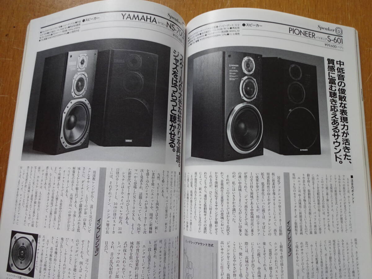  old audio. materials . how? * monthly magazine *HIVI* high vi *1986 year 11 month *LD-S1*SL-HF3000*CDX-10000*CX-3 BX-3*TA-F555ESX*AX-990