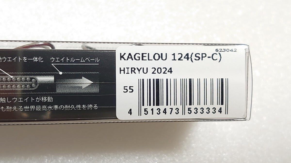 メガバス カゲロウ 124 SP-C 限定 フィッシングショー 非売品 ブローウィン ガボッツ ブルーブルー ジャクソン シマノ ダイワ セットの画像7