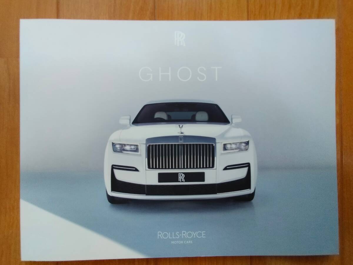 非売品新品未使用　ロールスロイス　ゴースト　Rolls-Royce　GHOST　正規カタログ_画像1