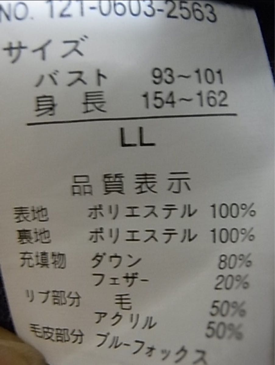 noa-ge ノアジェ 2WAY ダウン ベスト レディース　ブルーフォックス ファー付 フード 毛皮 LL XL 2L 13号 