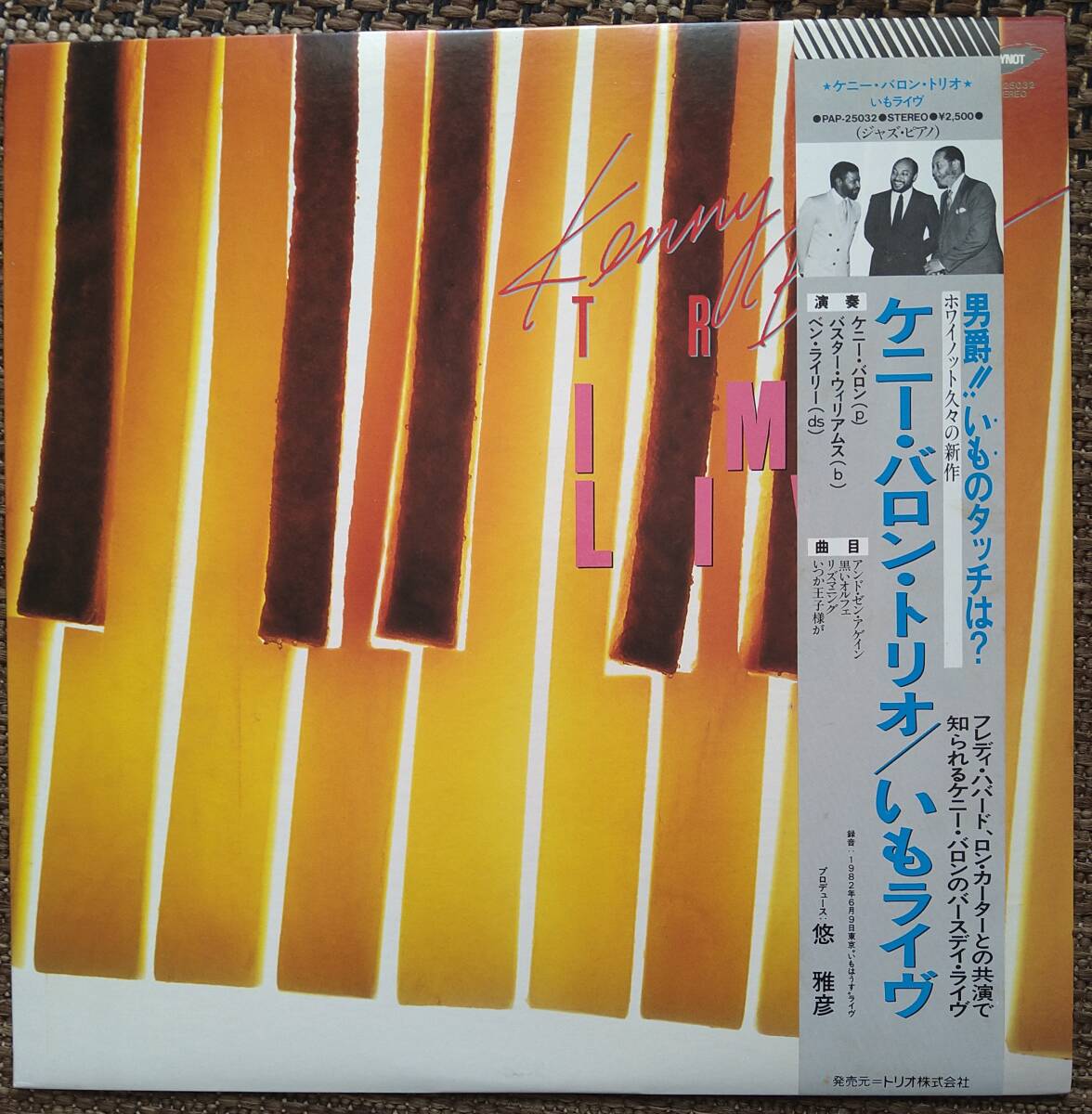日本オリジナル盤【Kenny Barron】IMO LIVE (WhyNot PAP-25032) 悠さん監修 Buster Williams, Ben Riley参加 (Sphereのメンバーですね）の画像1