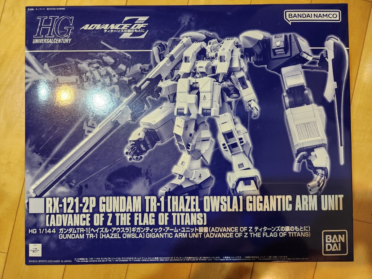 新品未組立 HGUC1/144ガンダムTR-1[ヘイズル・アウスラ]ギガンティック・アームユニット装備 ADVANCE OF Z ティターンズの旗のもとに_画像1