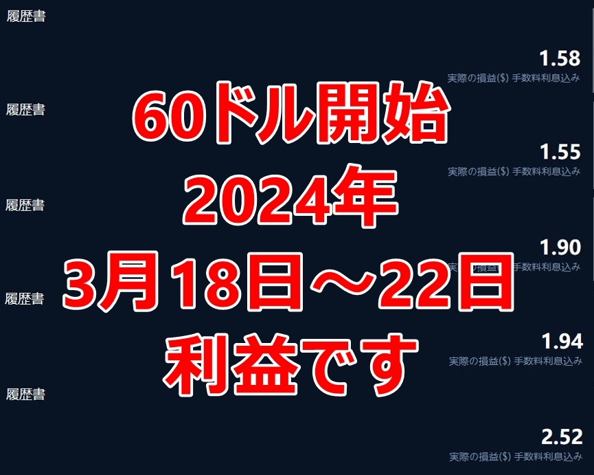 ■月利約50％運用案件 負け無 世界で実績有 合法 仮想通貨 暗号通貨 副業在宅 ネットサイドビジネスSOHO 不労所得転売せどりFX株バイナリーの画像4