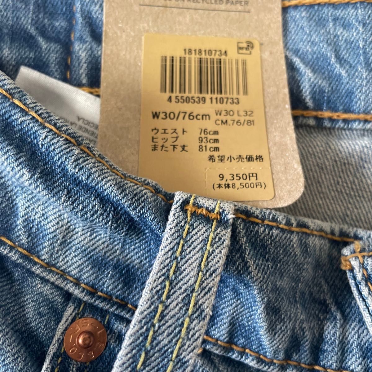 未使用品美品　LEVI’S ジーンズ デニムパンツ リーバイス デニム ジーパン インディゴ