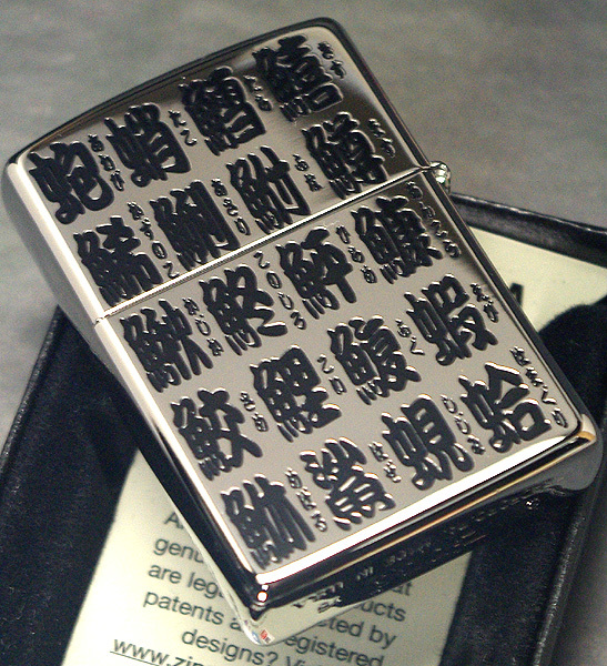 【ZIPPO】寿司ネタ 江戸文字(36魚貝名,ふりがな付) 銀チタン/ネコポス配達_画像3