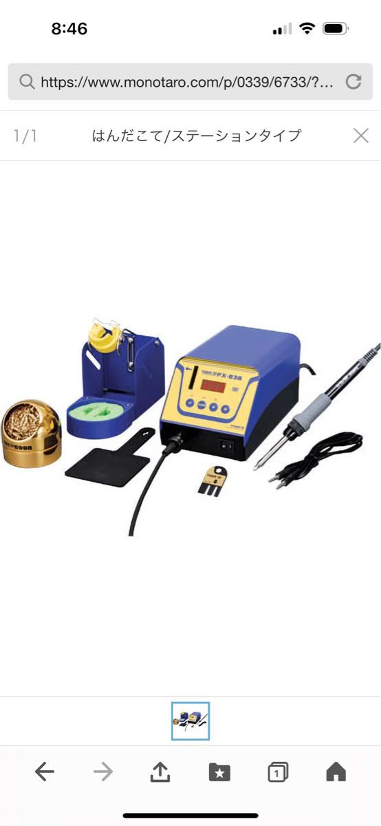 HAKKO FX838-01