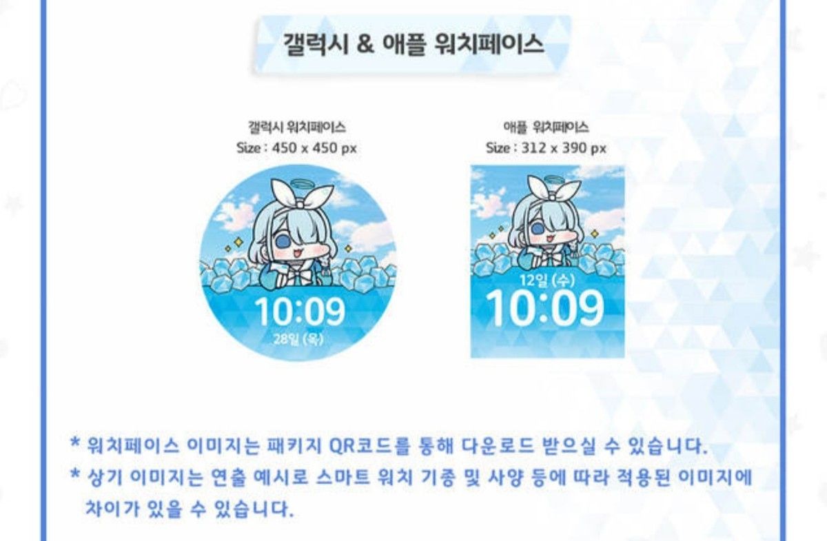 【韓国 公式グッズ】ブルーアーカイブ スマートウォッチ ストラップ アップル 【韓国 公式グッズ】ブルーアーカイブ スマートウォッチ ストラップ アップル